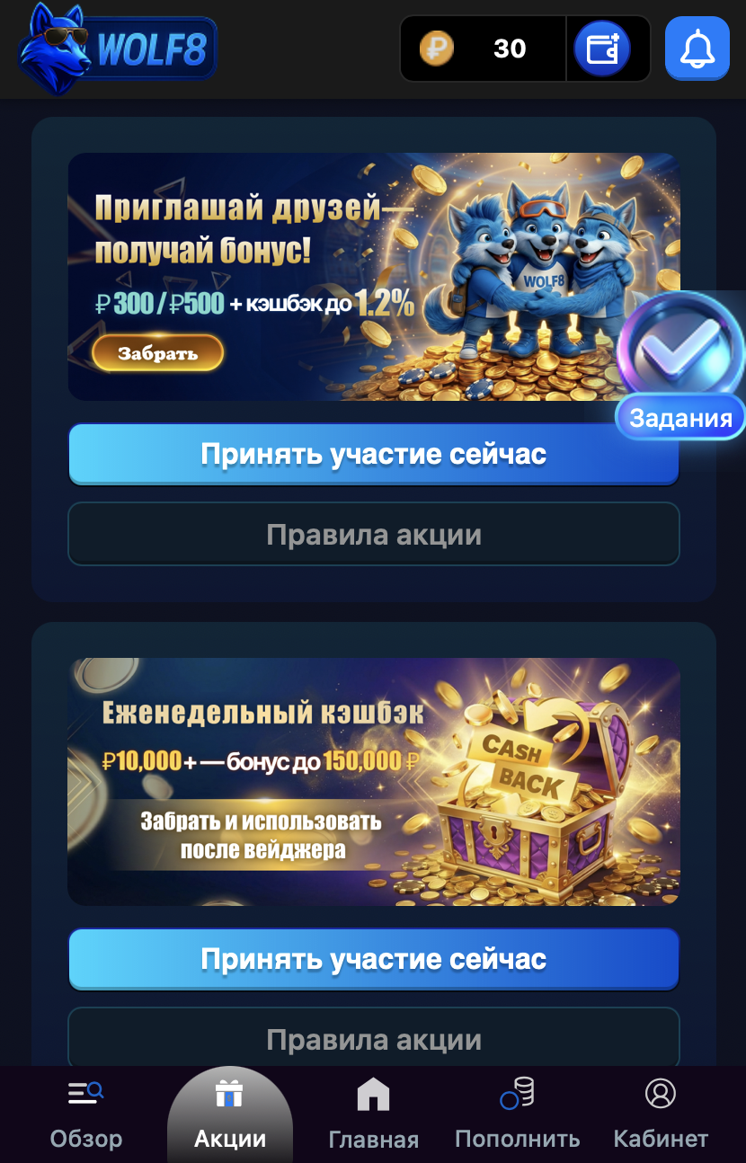 WOLF8 screenshot