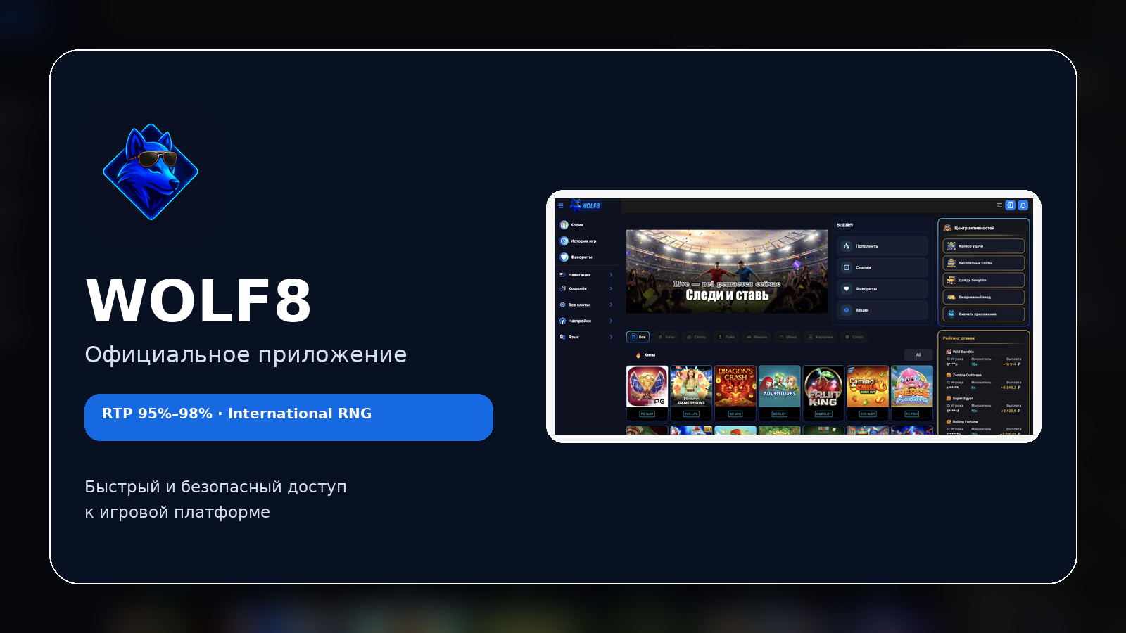 WOLF8 installer banner