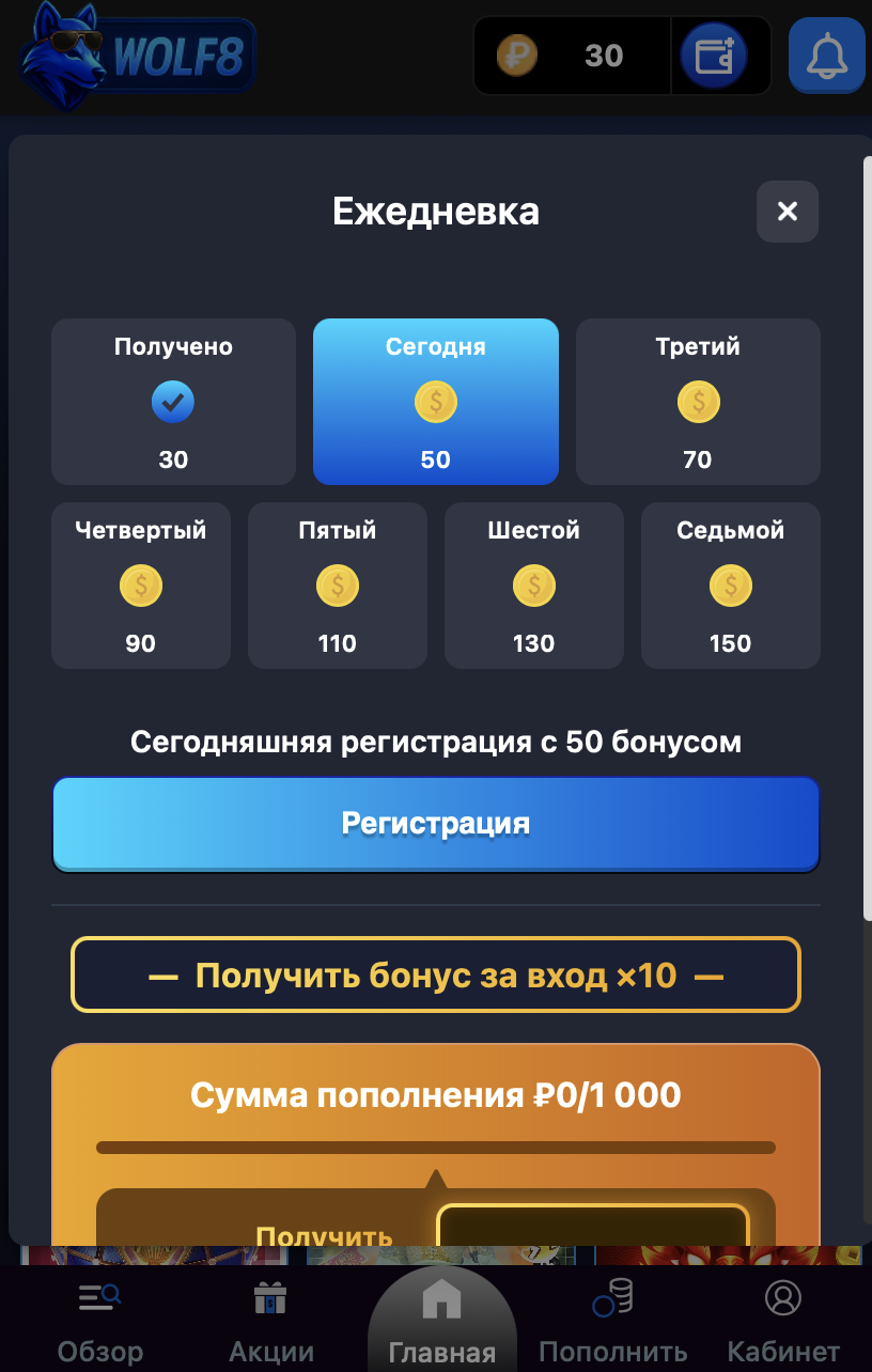 WOLF8 screenshot