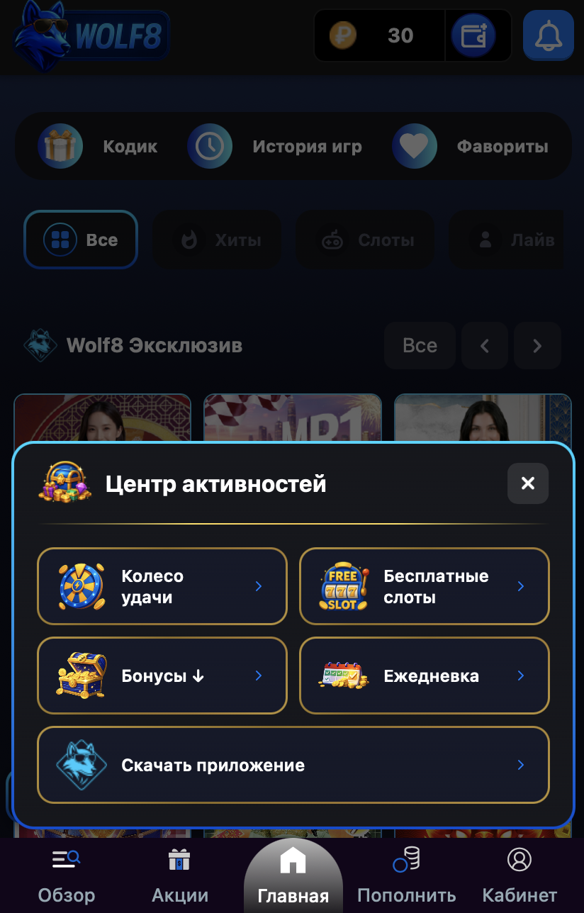 WOLF8 screenshot