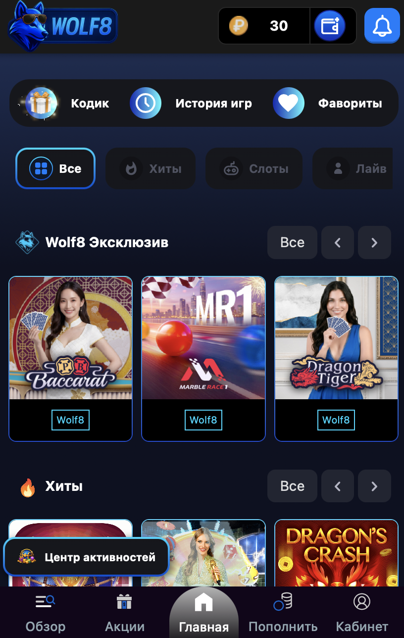 WOLF8 screenshot